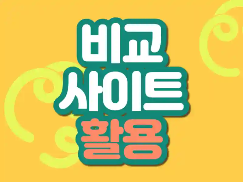 갱신형 vs 비갱신형 암보험 비교